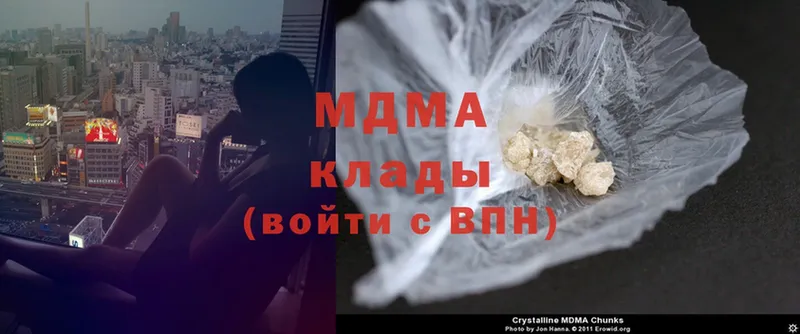 MDMA молли  купить наркотик  Чудово 